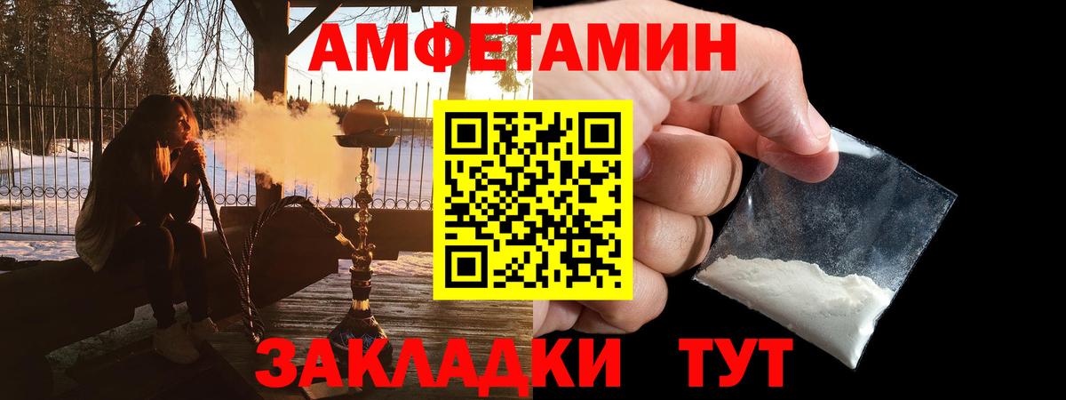 Amphetamine  АМФ 98%  Вход с VPN  Миасс  Амфетамин 