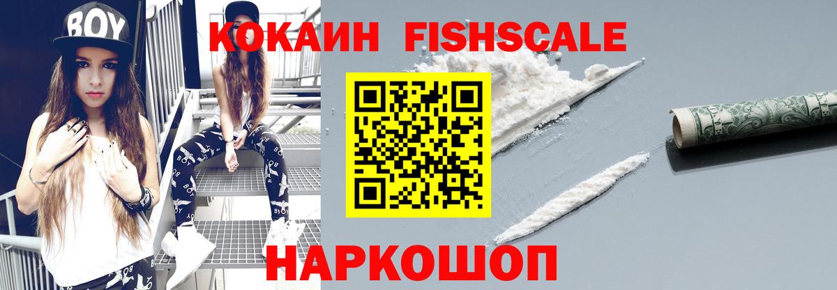 Кокаин  КОКАИН VHQ  Вход с VPN  COCAIN Эквадор  наркота  Миасс 