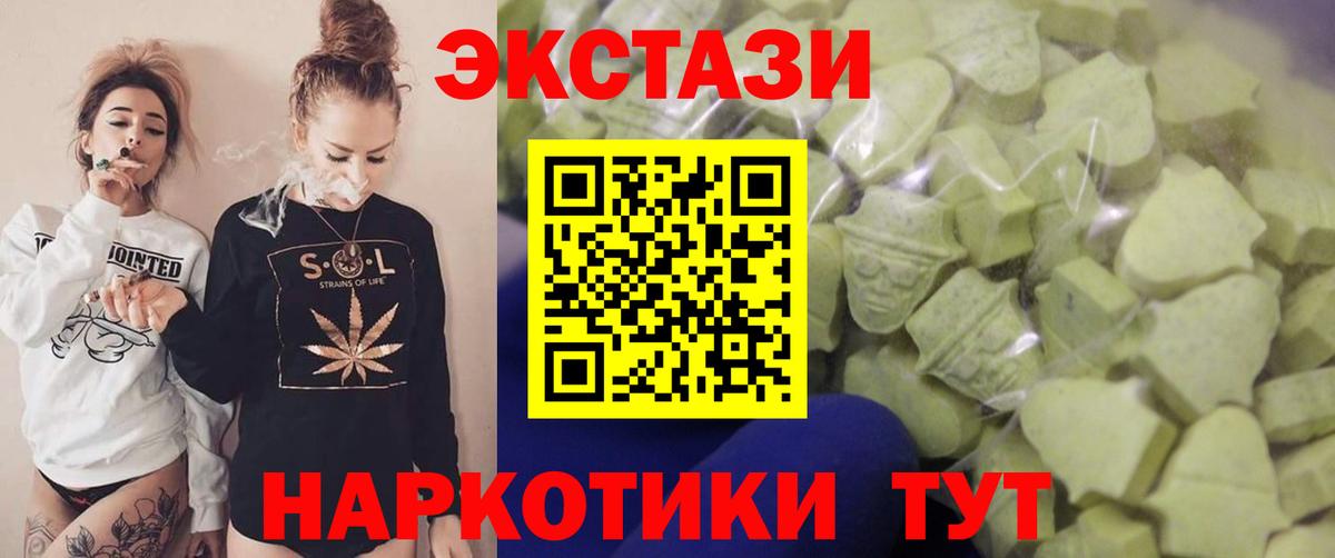 Экстази 280 MDMA  Экстази 300 mg  Вход с VPN  Миасс 