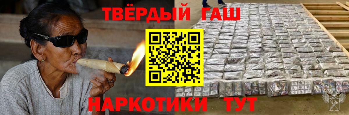 Гашиш Ice-O-Lator  Вход с VPN  Миасс  ГАШ 40% ТГК 