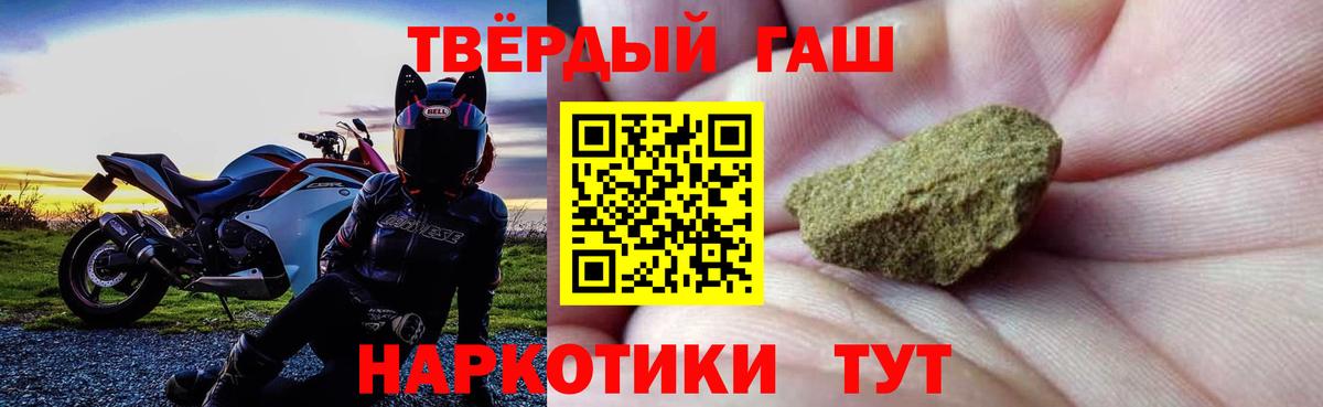 Гашиш Premium Миасс