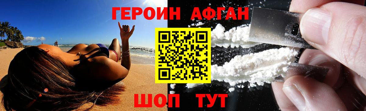 ГЕРОИН  Вход с VPN  Миасс  Героин гречка 