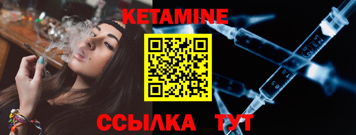 КЕТАМИН VHQ  Кетамин ketamine  Миасс  Вход с VPN 