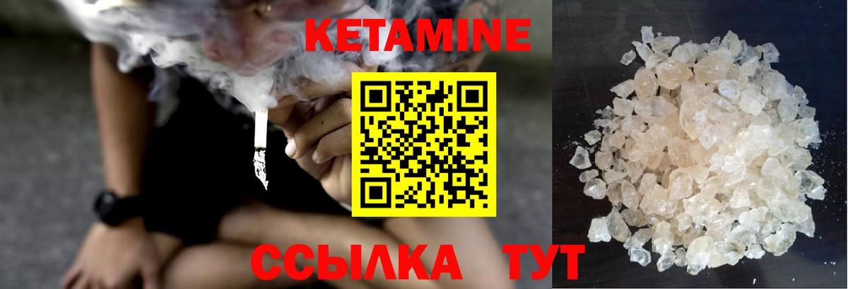 КЕТАМИН ketamine Миасс