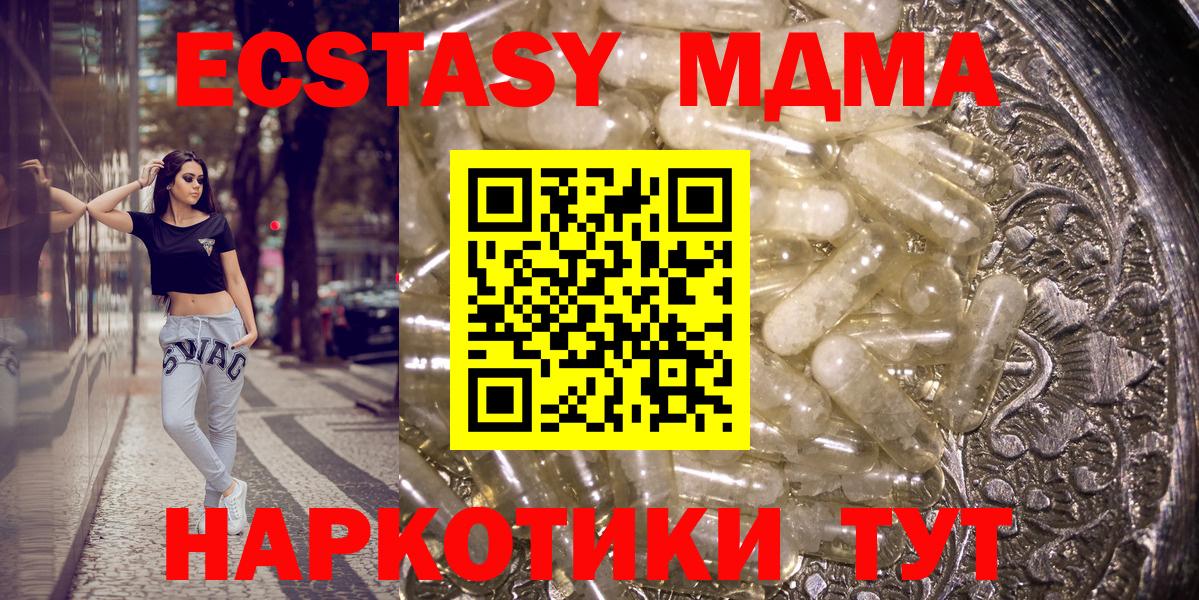 MDMA  Вход с VPN  Миасс  МДМА Molly  МДМА VHQ 