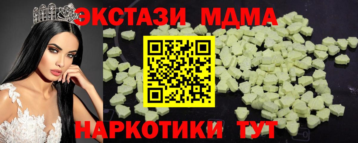 MDMA VHQ Миасс
