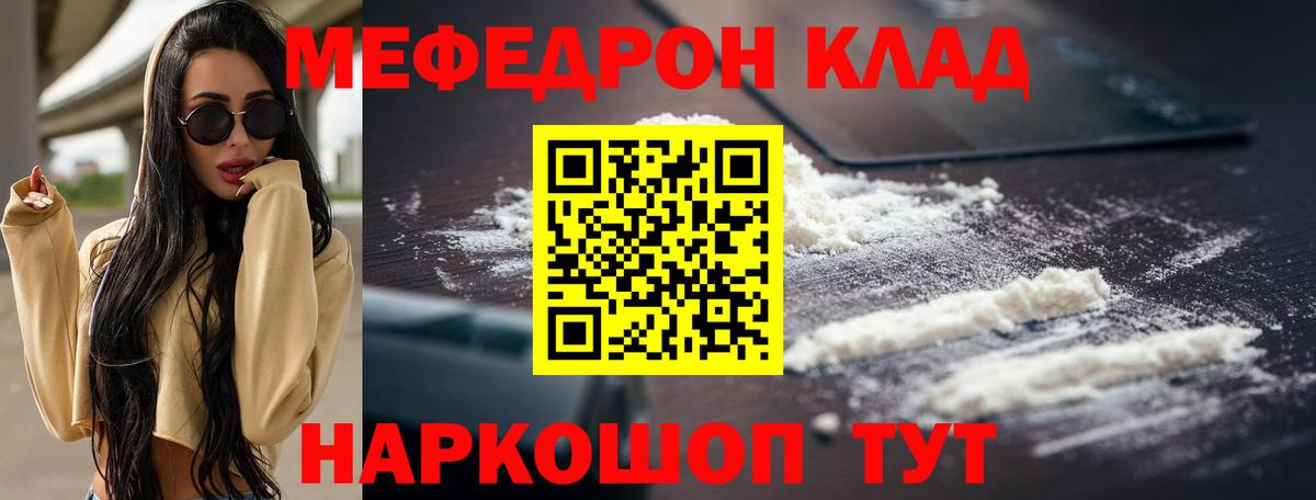 Мефедрон  Миасс