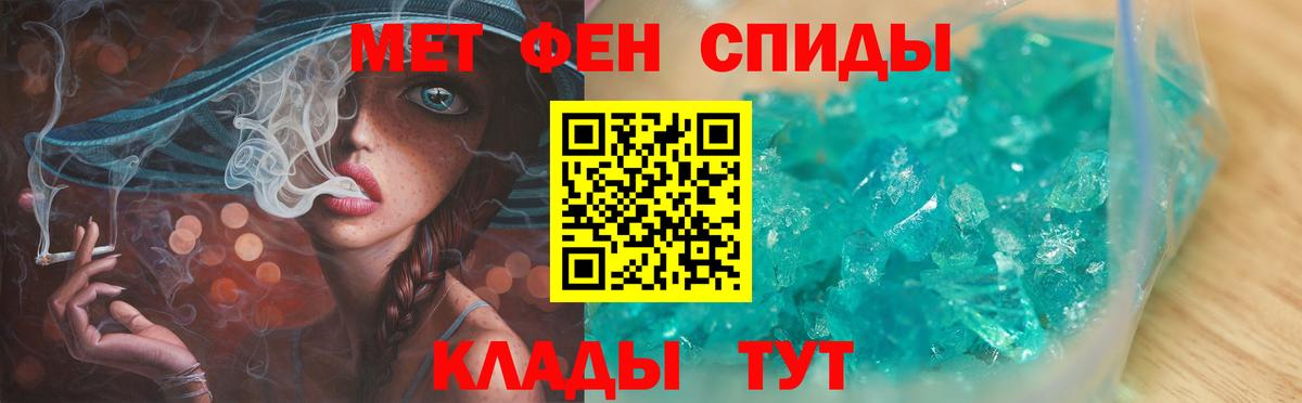 МЕТАМФЕТАМИН пудра Миасс