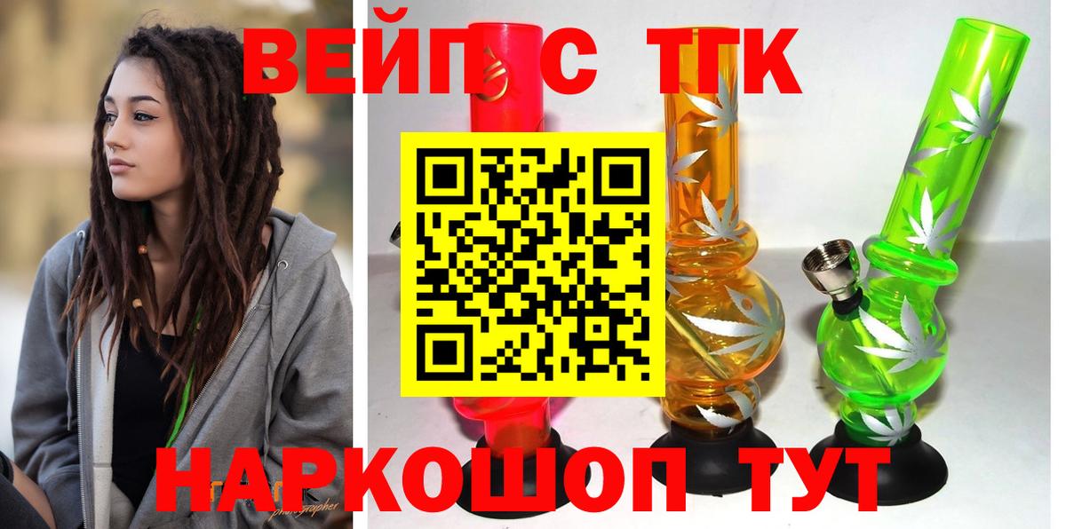 Дистиллят ТГК Wax  ТГК Wax  Вход с VPN  Миасс 