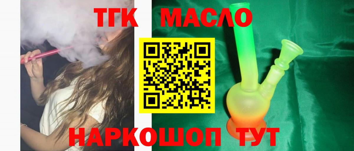 ТГК Wax Миасс